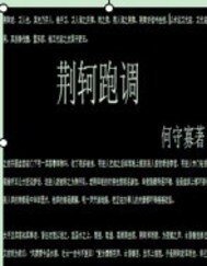 辽末悲歌