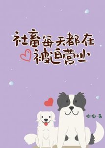 社畜每天都在被迫營業