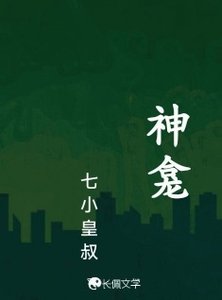 神龕