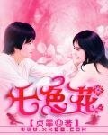 七色花