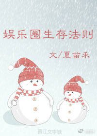 反派女配要翻身[娛樂圈]/娛樂圈生存法則