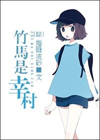 （BG/综漫同人）[综]竹马是幸村